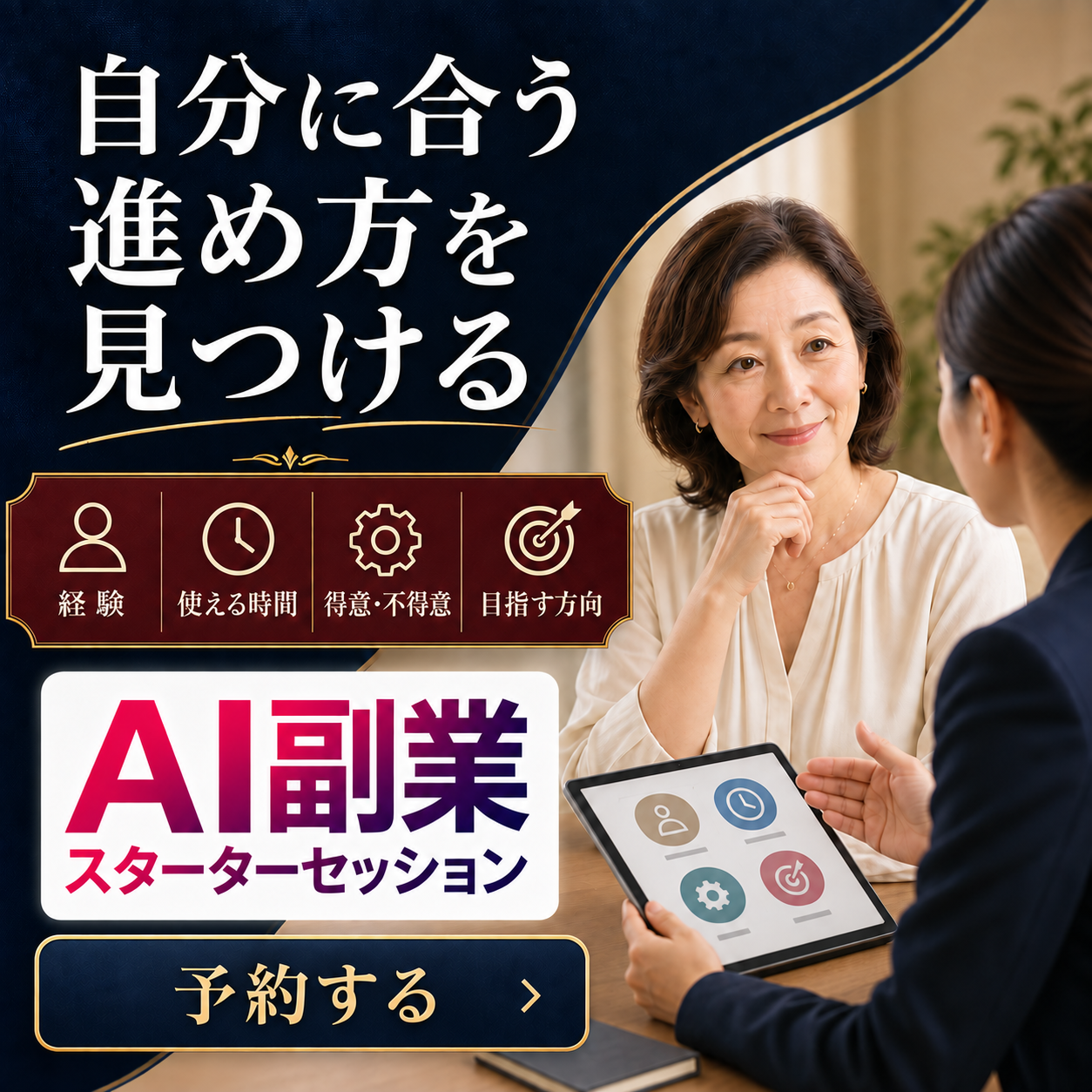 19 自分に合う進め方